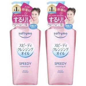 Kose - Softymo Speedy Cleansing Oil Pump (2024 Version) - 240ml (2ea) Set