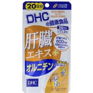 DHC - Liver Extract + Ornithine 20 Days Supply - 60 tablets