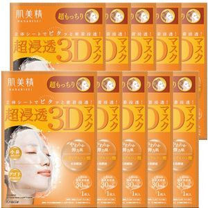 Kracie  - Hadabisei 3D Face Mask Super Suppleness (10ea)