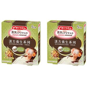 Kao - MegRhythm Gentle Steam Eye Mask - Mugwort (2ea) Set