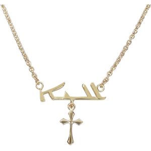 Christian Gouden arabische naam met kruis hanger