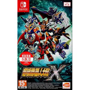 Super Robot Wars X