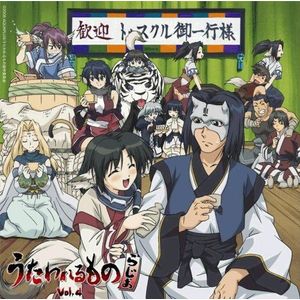 Vol.4-Utawarerumono Radio [Import USA]