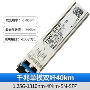 Gigabit 1.25G single-mode dual-fiber 10km optische module SFP-GE-LX-SM1310 compatibel met Hua H3C (40km)