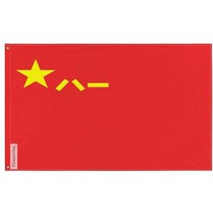Pixelforma Chinese Rode Leger Vlag in verschillende maten 100% polyester print met dubbele zoom 192 x 288 cm 3. witte streep zonder oogjes