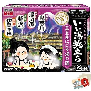 Hakugen Earth Japanese Bath Salts Iiyu Tabidachi Fujimi Nigori -Yu Yado Relaxation Bath Roman Style 4 Scents x 12 Packs - Blotting Paper Set