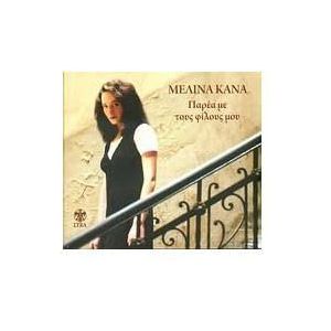 Parea Me Tous filous Mou [Audio CD] Melina Kana