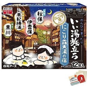 Hakugen Earth Japanese Bath Salts Iiyu Tabidachi Nigori Roten-Yu Yado Relaxation Bath Roman Style 4 Scents x 12 Packs - Blotting Paper Set…