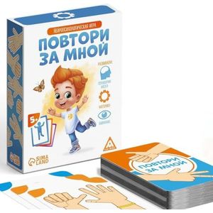 Repeat After Me educatief bordspel voor kinderen, 64 kaarten, 5 jaar en ouder, ontwikkelt aandacht, geheugen, motoriek, grappig leerspel in het Russisch, vanaf 5 jaar