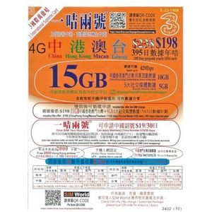 China, Hong Kong, Macau en Taiwan Prepaid Jaarlijkse datareis SIM-kaart (15GB, 395 dagen) 4G High Speed Data | 1 SIM voor HK & China Nummergesprekken | Oplaadbare SIM | Klaar voor gebruik voor
