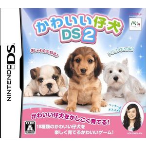 かわいい仔犬DS2