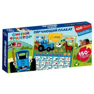 AEVVV Blauwe tractor Russisch leren poster: Russisch alfabet en wiskunde met meer dan 150 activiteiten