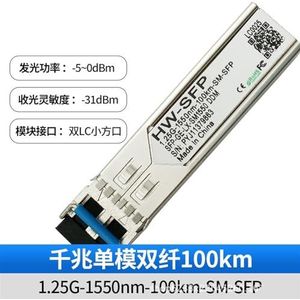 Gigabit 1.25G single-mode dual-fiber 10km optische module SFP-GE-LX-SM1310 compatibel met Hua H3C (100km)