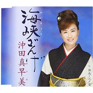 Kaikyo Zange [Import allemand]