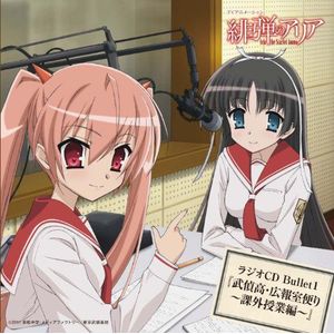 Aria the Scarlet Ammo-Radio CD