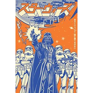 Star Wars Vader International Poster meerkleurig Papier 61 x 91,5 cm Darth Vader, Fan merch, Film