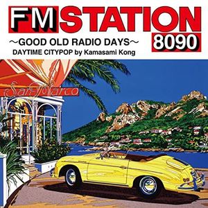 FM STATION 8090 ～GOOD OLD RADIO DAYS～ DAYTIME CITYPOP by Kamasami Kong(AL)