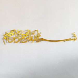 iwa concept Metalen Basmala islamitische muurkunst | Bismillah Ramadan wanddecoratie Arabische kalligrafie | (130 x 30 cm, goud)