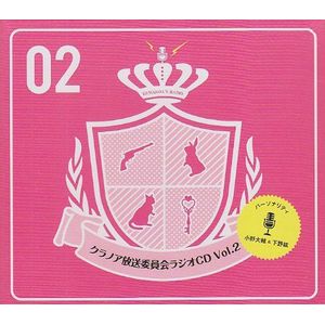 Kuranoa Hoso Iinkai Radio CD 2