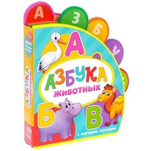 Russisch alfabet leerboek - Russische puzzel ABC dierenboek - Russisch alfabet leren flashkaarten - Russische Azbuka - Russisch leren