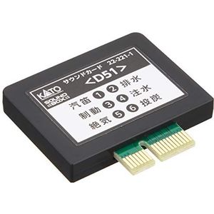 Kato N-Gauge geluidskaart / D51 [22-221-1] (Japan Import)