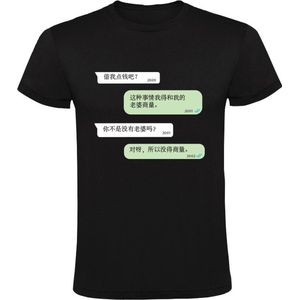 Can you lend me some money (chinees) Dames T-shirt - T恤 - china - geld - arm - humor - grappig - broke - 搞笑