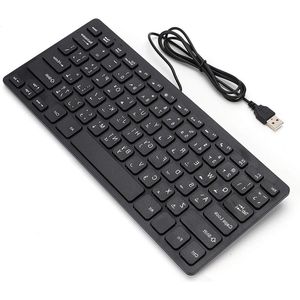 Ultradun Arabisch Toetsenbord met Kabel - Plug-and-Play - Mini USB - 78 Toetsen