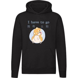 I have to go Shiba Inu ( Chinees) Hoodie - hond - huisdier - dierendag - dieren - dog - china - humor - grappig - 外套 - 狗 - 柴犬