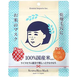 Keana Nadeshiko - Gezichtsmasker - 10 Stuks - Rijstextract - Hydraterend