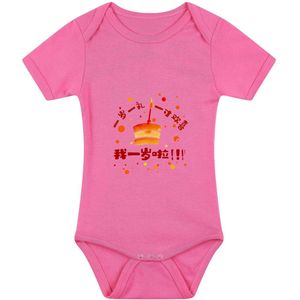 1e birthday Babyromper (Chinees) - china - birthday - geboorte - 1 jaar- meisje - T恤 - 生日 - 一岁