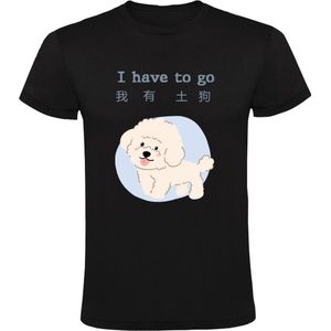 I have to go Poodle (Chinees) Heren T-shirt - hond - huisdier - dierendag - dieren - dog - china - humor - grappig - T恤 - 狗 - 贵宾犬