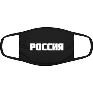 Russia mondkapje | Rusland gezichtsmasker | bescherming | bedrukt | logo | Wit mondmasker van katoen, uitwasbaar & herbruikbaar. Geschikt voor OV