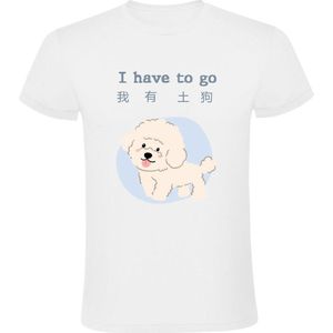 I have to go Poodle (Chinees) Heren T-shirt - hond - huisdier - dierendag - dieren - dog - china - humor - grappig - T恤 - 狗 - 贵宾犬
