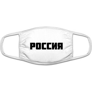 Russia mondkapje | Rusland gezichtsmasker | bescherming | bedrukt | logo | Wit mondmasker van katoen, uitwasbaar & herbruikbaar. Geschikt voor OV