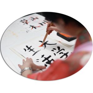 Dibond Ovaal - Tekening van Chinese Tekens op Wit Papier - 108x81 cm Foto op Ovaal (Met Ophangsysteem)