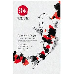 Kiyomizu Jumbo 8mm (14kg)