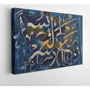 Het gemak met ontberingen. in het Arabisch. Met donkere achtergrond. - Moderne kunst canvas - Horizontaal - 1322416337 - 40*30 Horizontal