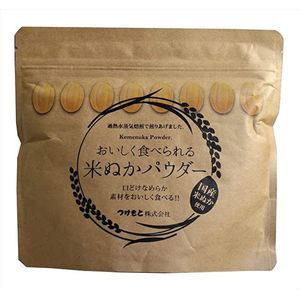 200g Rice bran powder /Poeder van rijstzemelen dat gegeten kan worden / komenuka powder