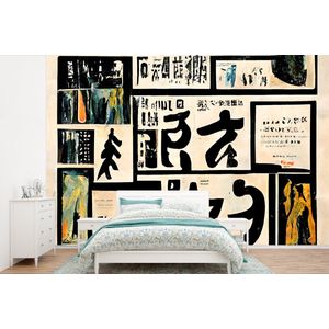 Japan - Krant - Vintage - Quote - Behangpapier