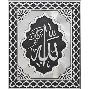 Spiegel Lijst Allah Zilver