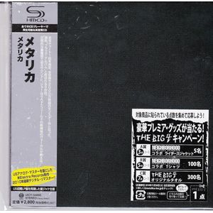 Super High Material CD met verbeterde geluidskwaliteit