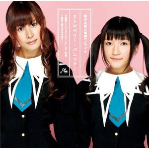 Web Radio Ai & Mai Strawberry [Import allemand]