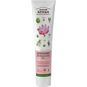 Bio Make-up remover creme - 3in1 - Olijfolie en lotusbloemen - zeer gevoelige huid en ogen 125ml