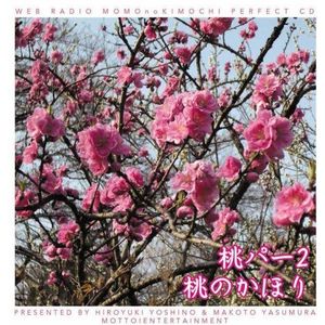 Momono Kimochi.Perfect CD 2/Mo