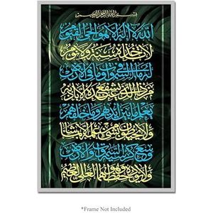 Ayat Alkursi Surah Falak Bladeren Decor Islamitische Moderne Kunst Poster Wanddruk