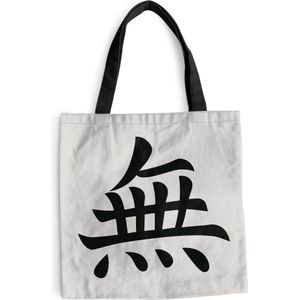 MuchoWow® Schoudertas - Strandtas - Big Shopper - Boodschappentas - Chinees teken voor zen-achtig - 40x40 cm - Katoenen tas