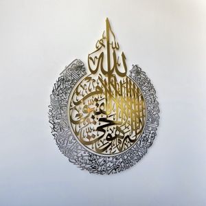 Ayat al Kursi Metaal - Ramadan Decoratie - Islamitische Wanddecoratie - Ramadan Versiering - Islamitische Kunst - Ramadan Cadeau - islamitische schilderijen - Groot 50x65 cm