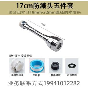 Sugan Leven Huis kraan waterbesparing apparaat keuken accessoires splash extension douchekop uitgebreide blister nozzle filter