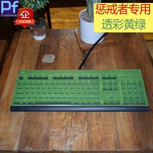 Desktop PC keyboard covers Waterdicht stofdicht clear Toetsenbord Cover Beschermer Huid Voor CORSAIR STRAFE RGB Mechanische Gaming