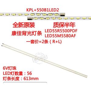 originele 56LED strip Circuits LED55M5580AF LED55E5530F LED55F5510PF LED55F5500PF LED55R5500PDF KPL + 550B1LED2 613mm GLB